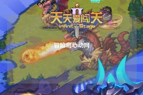 冒险岛心动网