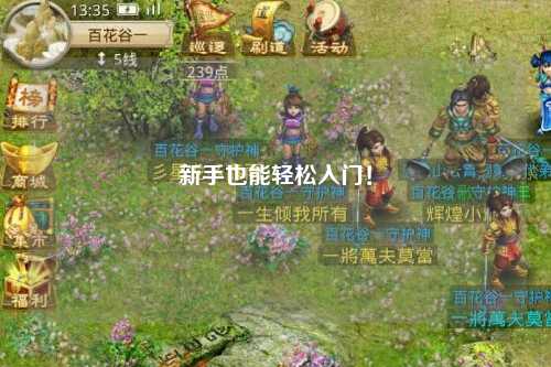 新手也能轻松入门！