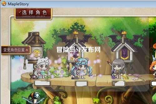 冒险岛SF发布网