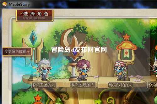 冒险岛sf发布网官网