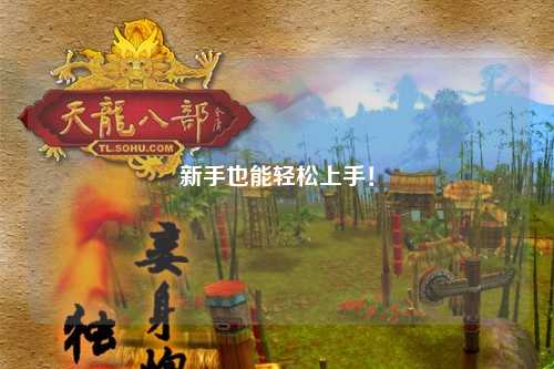 新手也能轻松上手！