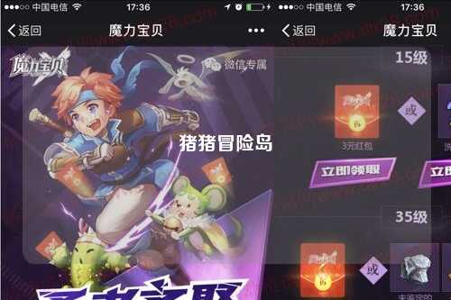猪猪冒险岛