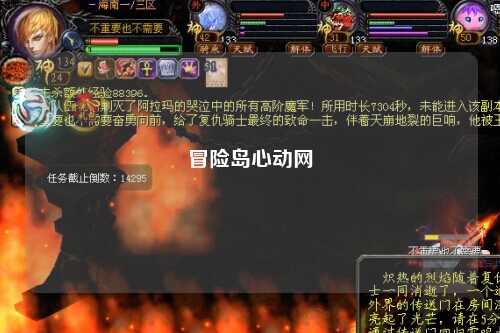 冒险岛心动网