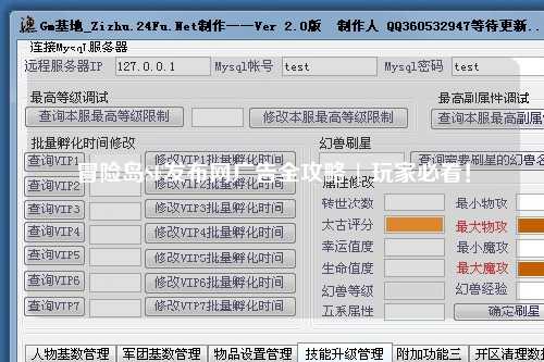 冒险岛SF发布网广告全攻略 | 玩家必看！