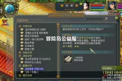 冒险岛公益服