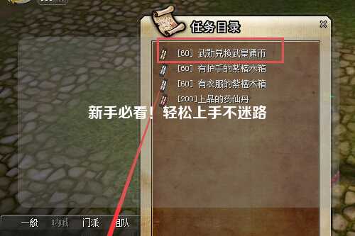 新手必看！轻松上手不迷路