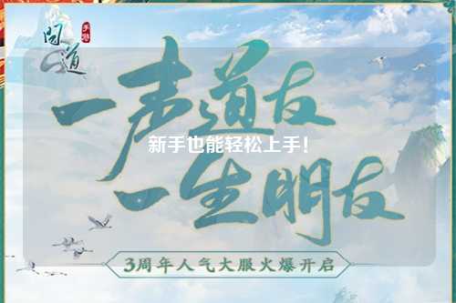 新手也能轻松上手！