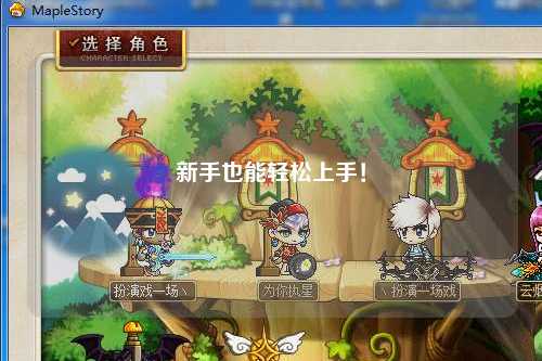 新手也能轻松上手！