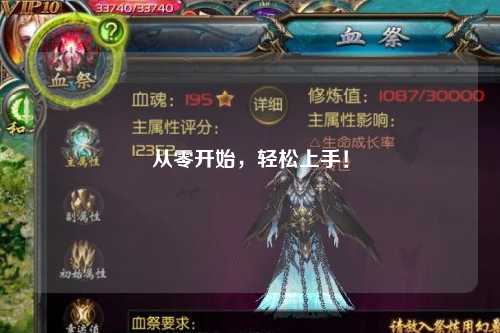 从零开始，轻松上手！