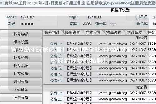 冒险岛SF玩家必看！全网最全找SF网站攻略，轻松找到你爱的私服！