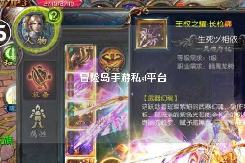 冒险岛手游私sf平台