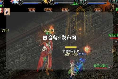 冒险岛SF发布网