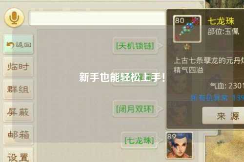 新手也能轻松上手！