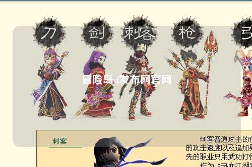 冒险岛sf发布网官网