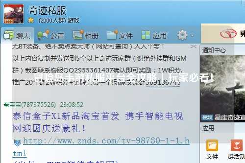 冒险岛手游私服平台全攻略 | 玩家必看！