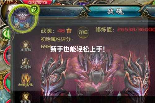 新手也能轻松上手!