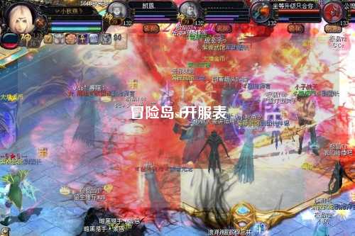 冒险岛sf开服表