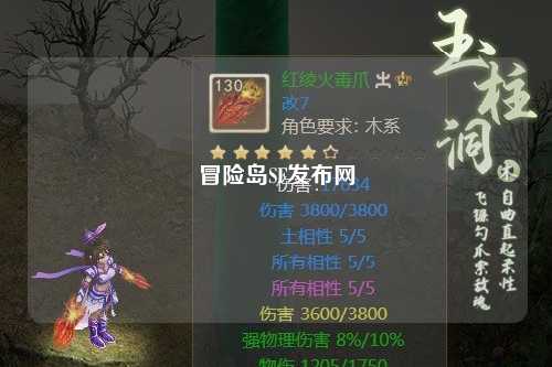 冒险岛SF发布网