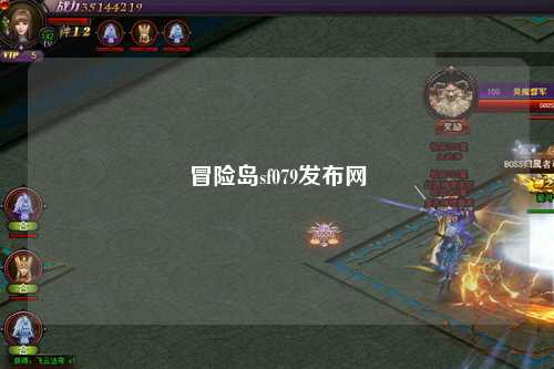 冒险岛sf079发布网