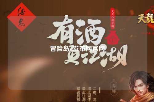 冒险岛sf发布网官网