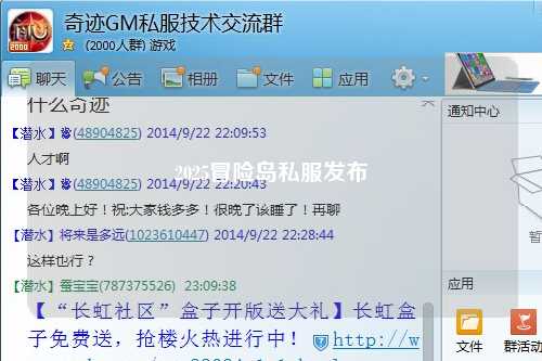 2025冒险岛私服发布