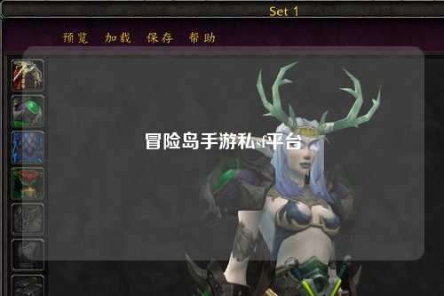 冒险岛手游私sf平台