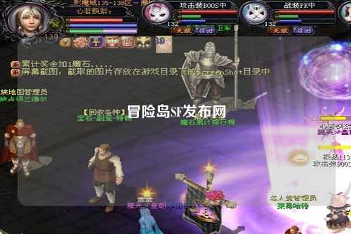 冒险岛SF发布网