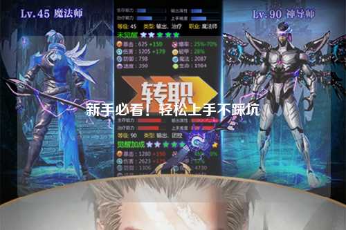 新手必看！轻松上手不踩坑