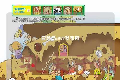 冒险岛sf079发布网